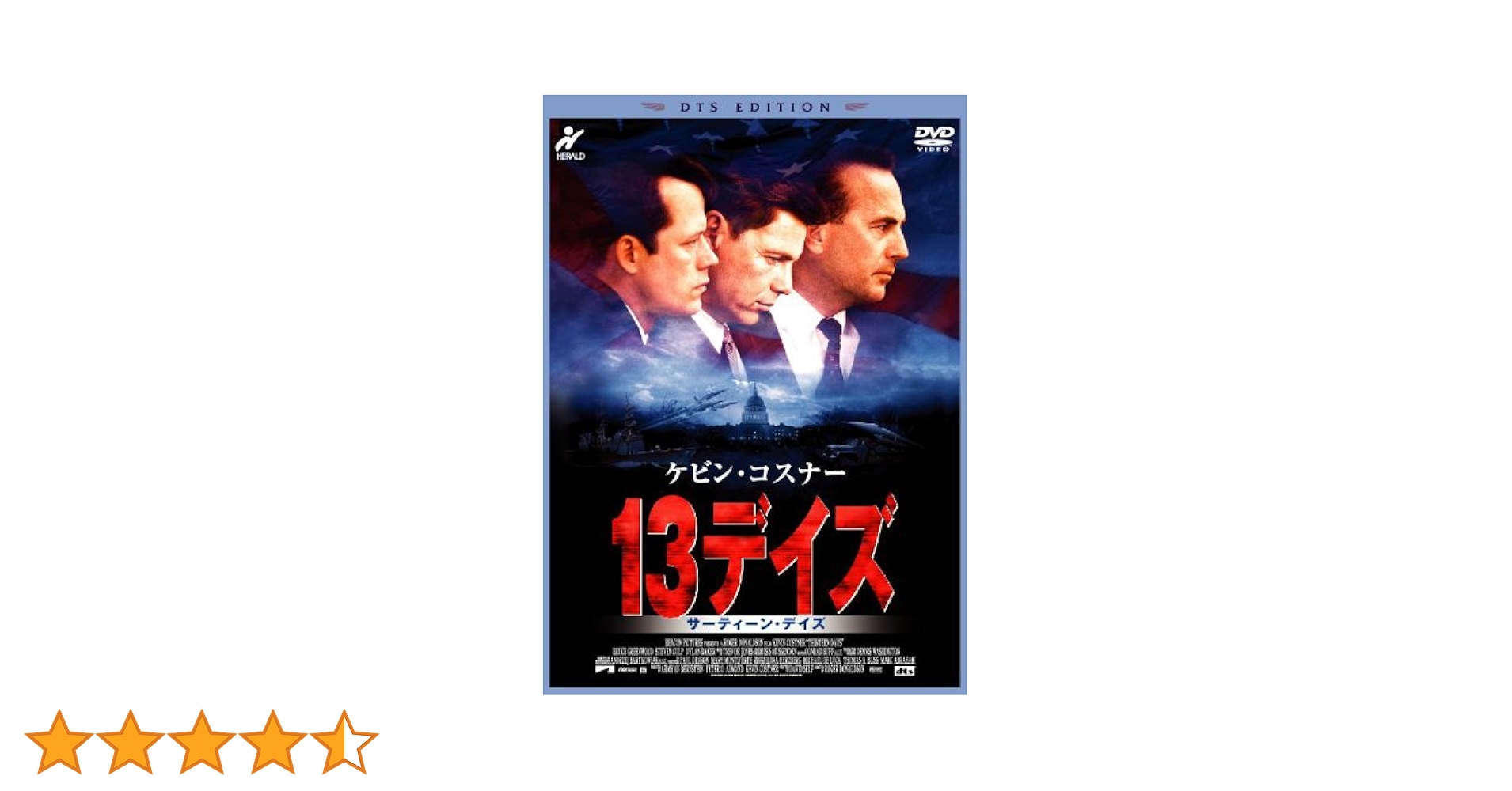(未使用･未開封品)　13デイズ [Blu-ray] wyeba8q Thirteen Days (Blu-ray Disc, 2013) for sale online | eBay